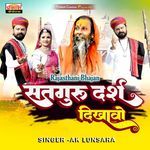 Satguru Darsh Dikhavo