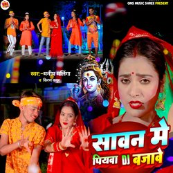 Sawan Me Piywa Dj Bajave-IgwYfyRcQHs