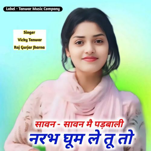 Sawan Sawan Me Padabali Narbh Ghum Le Tu To
