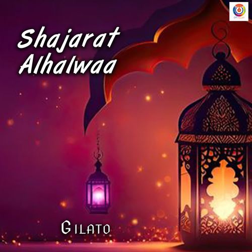 Shajarat Alhalwaa