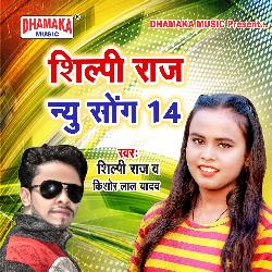 Shilpi Raj New Song 14-Gwsnf0xRflE