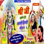 Shree Ji Darshan D D Aagi Diggi Mod P