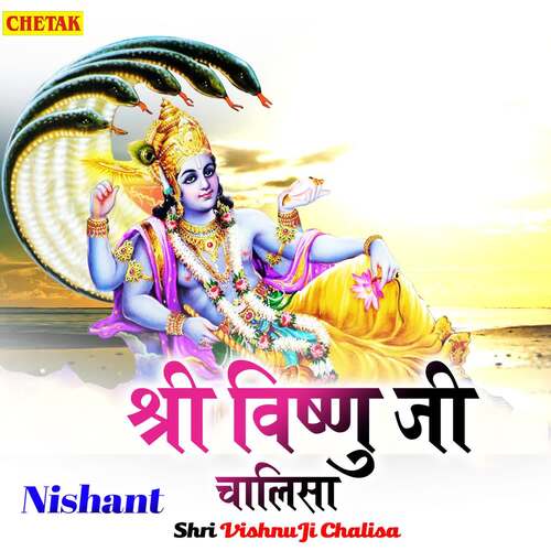 Shri Vishnu Ji Chalisa