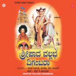 Shripad Vallabh Digambara