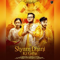 Shyam Dhani Ki Gatha-BzxTcBBjfnA