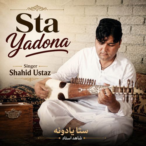 Sta Yadona