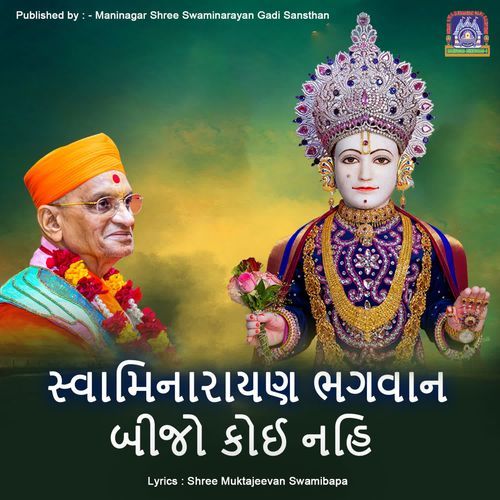 Swaminarayan Bhagwan Bijo Koi Nahi