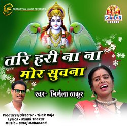 Tari Hari Na Na Mor Suwana (Chhattisgarhi Suwa Geet)-CCMsRjJ-cWc