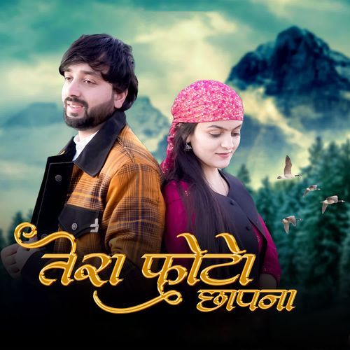 Tera Photo Chhapna