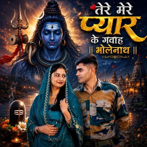 Tere Mere Pyar Ke Gawah Bholenath