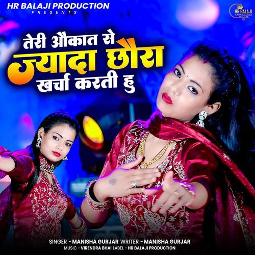 Teri Aukat Se Jyda Chhora Kharcha Karti Hu