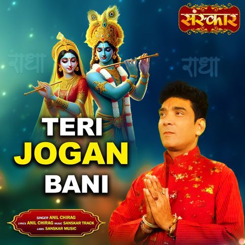 Teri Jogan Bani