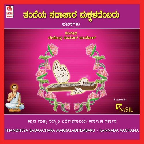Thandheya Sadaachara Makkaladhembaru
