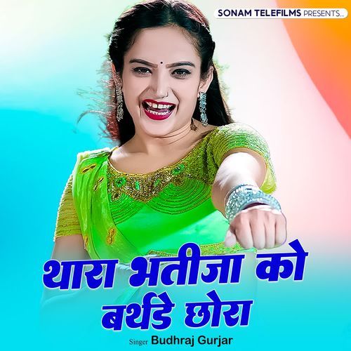 Thara Bhatija Ko Birthday Chhora