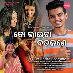 To Bhaita Badajane-J1kIUB0Dc2U