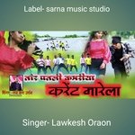 Tor patli kamariya curent marela (Nagpuri)