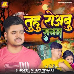 Tuhu Roabu Sanam-Qg4FACZGGkk