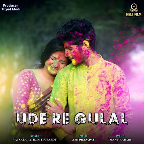 Ude Re Gulal