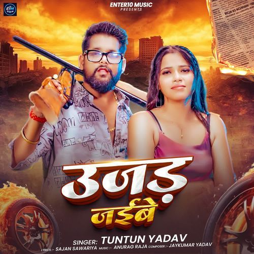Ujad Jaibe cover art