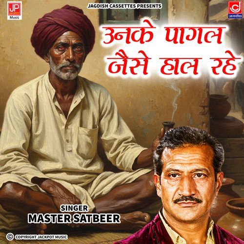 Unke Pagal Jaise Haal Hai | Dayachand Brahamgyan