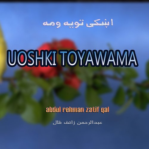 Ter Stergo Uoshki Toya Wama