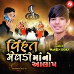 Vihat Meldi Maa No Aalap