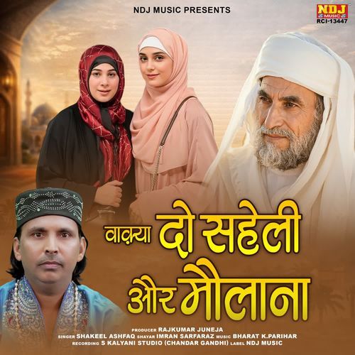 Waqya Do Saheli Aur Moulana