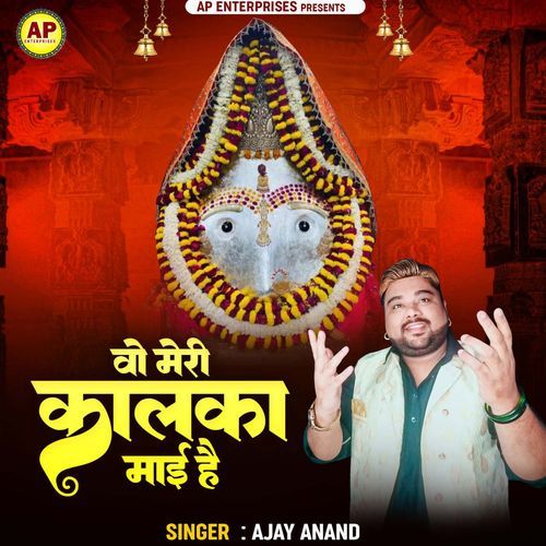 Wo Meri Kalka Maai Hai