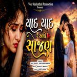 Yaad Yaad Re Aave Sajan