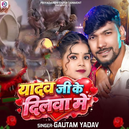 Yadav Ji Ke Dilwa Me cover art