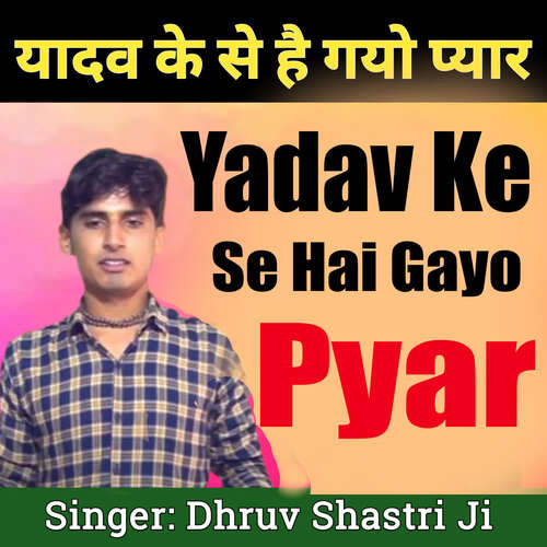 Yadav Ke Se He Gayo Pyar