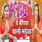 Ye Bettiah Wali Maiya