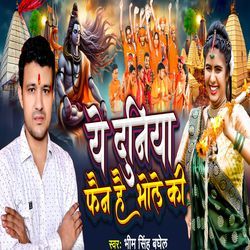 Ye Duniya Fan Hai Bhole Ki