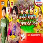 Yeshu Ji Ke Janmdin Me Mahanga Gift Lele Aiha
