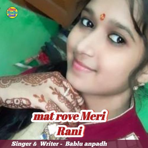 mat rove Meri Rani