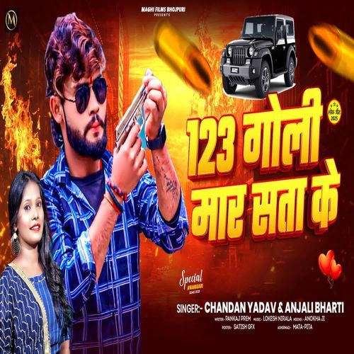 123 Goli Maar Sata Ke