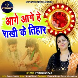 Aage Aage He Rakhi Ke Tihar-MVxYAABydFg