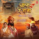 Aala Re Raja