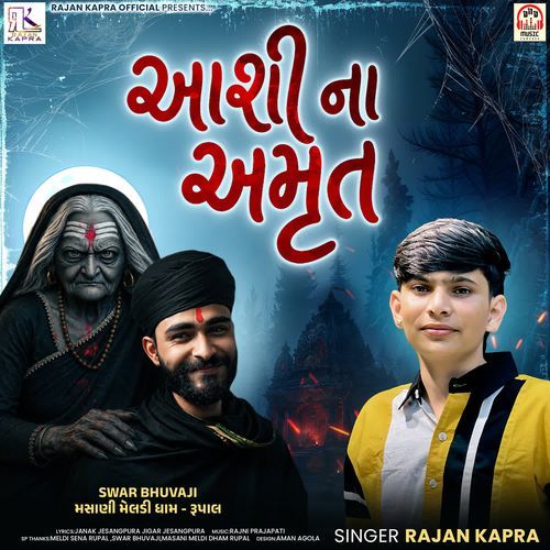 Aashi Na Amrut