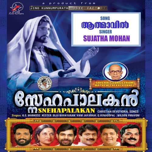Aathmavil