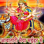 Aawa Tari Maiya Mayihar Se