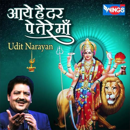 Aaye Dar Pe Tere Pujari Meri Maa