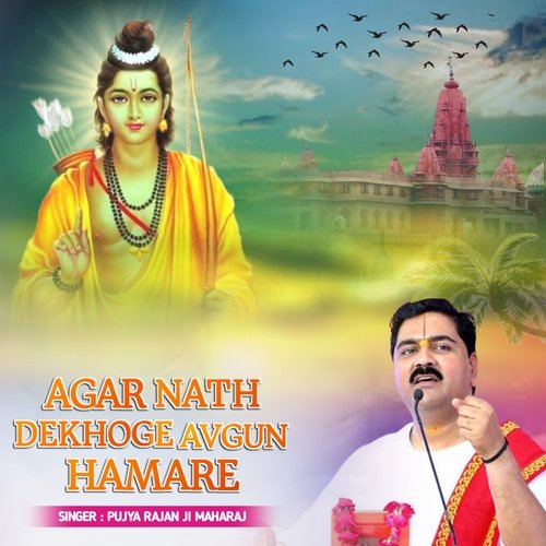 Agar Nath Dekhoge Avgun Hamare_poster_image