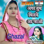 Agar Tum Milne Aa Jao