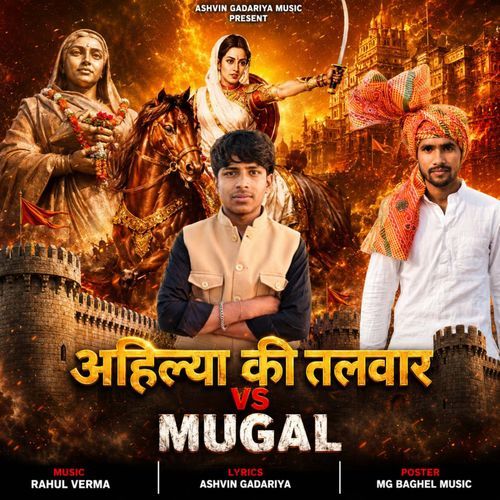 Ahilya Ki Talvaar Vs Mugal (Feat. Mg Baghel)