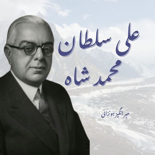 Ali Sultan Muhammad Shah