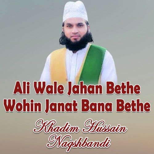 Ali WaleJahan Bethe Wohin Janat Bana Bethe