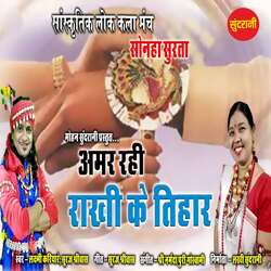 Amar Rahi Rakhi Ke Tihar-CSsGaBl1R1E