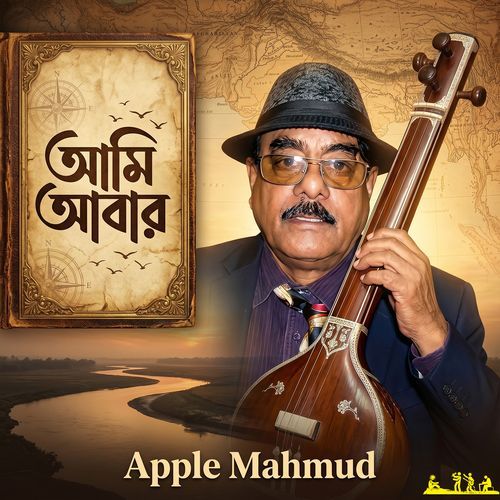 Ami Abar