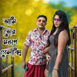 Ami Tor Modern Galaxy